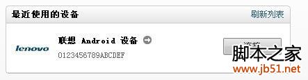 联想a60+刷机教程