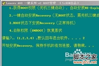 联想a60+刷机教程