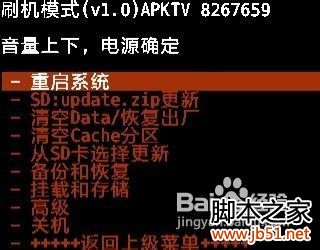 联想a60+刷机教程