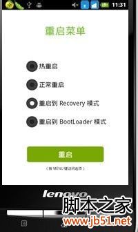 联想a60+刷机教程