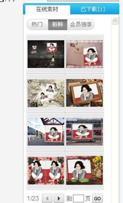 美图秀秀设置场景图文教程