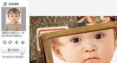 美图秀秀设置场景图文教程