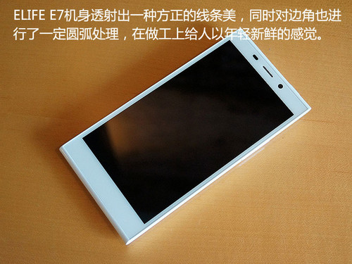 金立E7评测