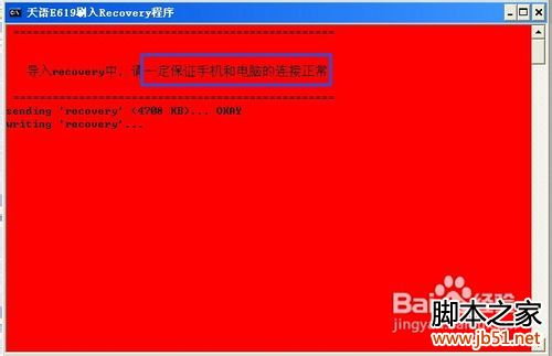 天语e619刷机教程