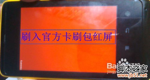 天语e619刷机教程