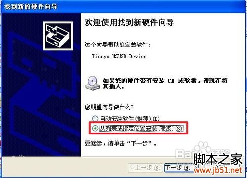 天语e619刷机教程