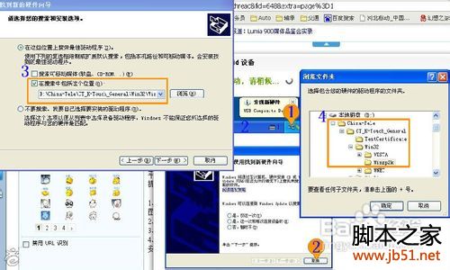 天语e619刷机教程