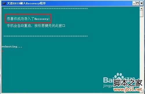 天语e619刷机教程
