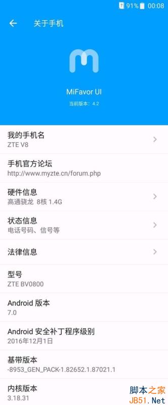 千元双摄 中兴Blade V8开箱图赏