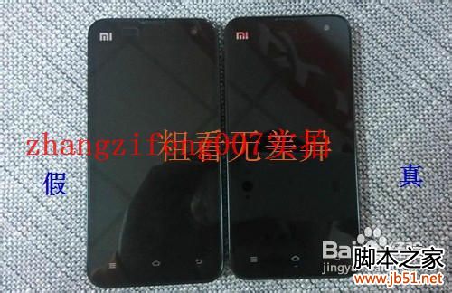 小米手机-小米2怎么样？怎样辨别真假？