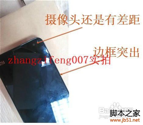 小米手机-小米2怎么样？怎样辨别真假？