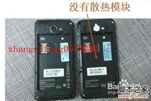 小米手机-小米2怎么样？怎样辨别真假？