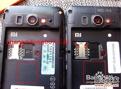 小米手机-小米2怎么样？怎样辨别真假？