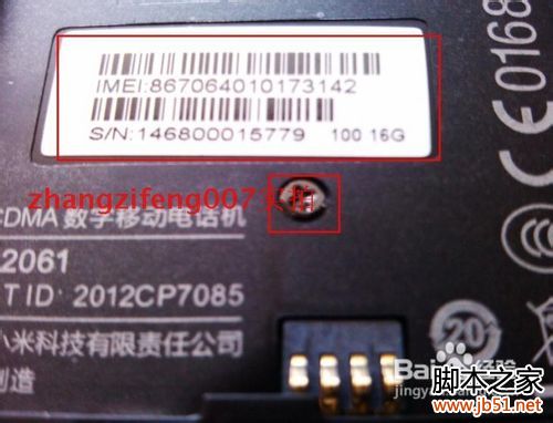 小米手机-小米2怎么样？怎样辨别真假？