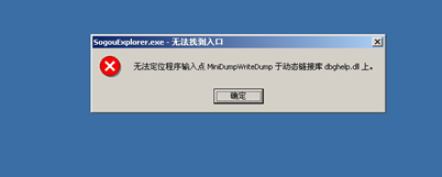 开机提示:无法定位程序输入点...CommFunc.dll
