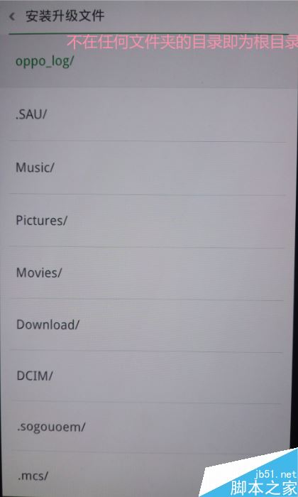 OPPO手机怎么进行系统（固件）升级？（附四种方法）