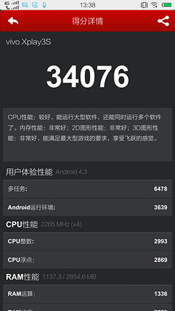 Xplay3S跑分 Xplay3S跑分