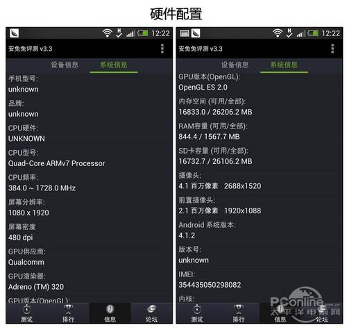 跑分测试 跑分测试
