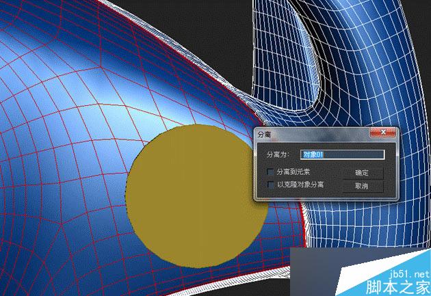 3DS MAX打造极品奔驰跑车 脚本之家 3DSMAX教程