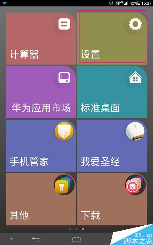 华为手机铃声怎么设置 华为手机来电铃声设置方法