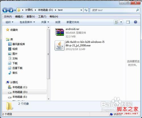怎样用电脑上微信