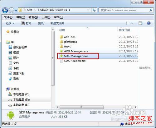 怎样用电脑上微信