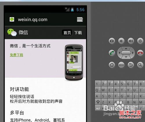 怎样用电脑上微信