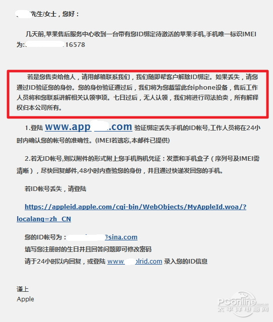 偷你iPhone还骗你id密码！揭露骗子手段 举报