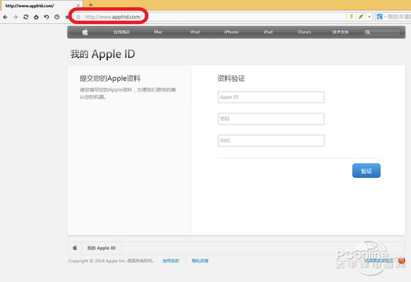偷你iPhone还骗你id密码！揭露骗子手段