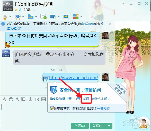 偷你iPhone还骗你id密码！揭露骗子手段