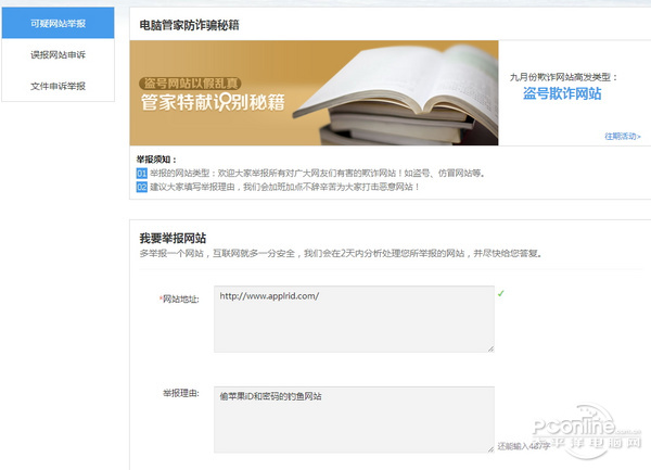 偷你iPhone还骗你id密码！揭露骗子手段