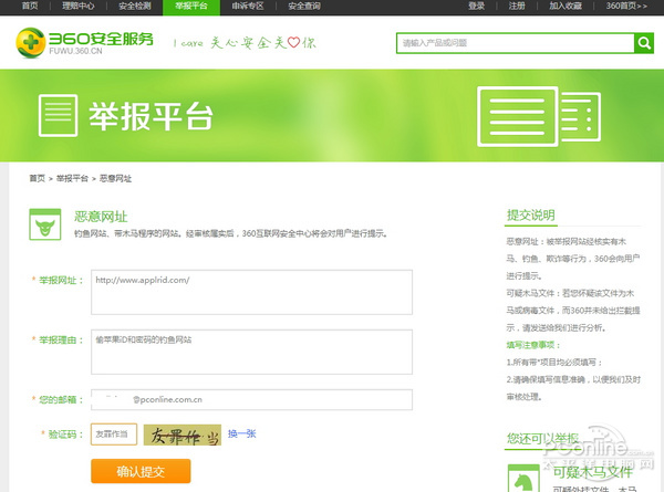 偷你iPhone还骗你id密码！揭露骗子手段