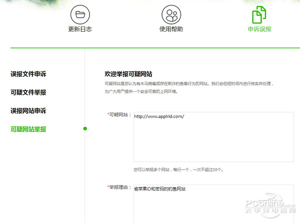 偷你iPhone还骗你id密码！揭露骗子手段