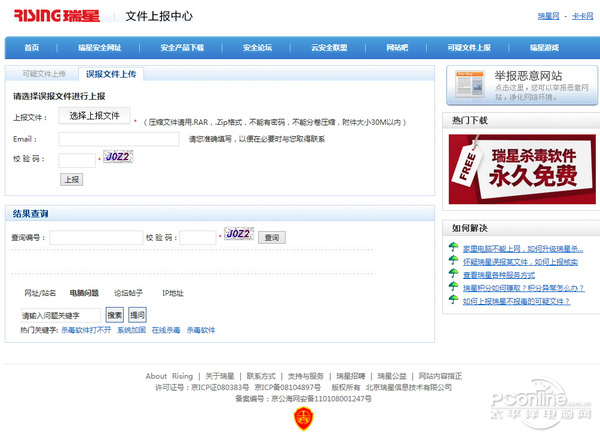 偷你iPhone还骗你id密码！揭露骗子手段