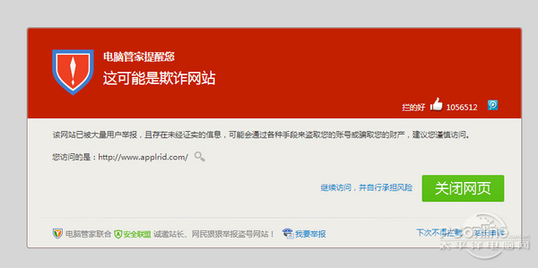 偷你iPhone还骗你id密码！揭露骗子手段
