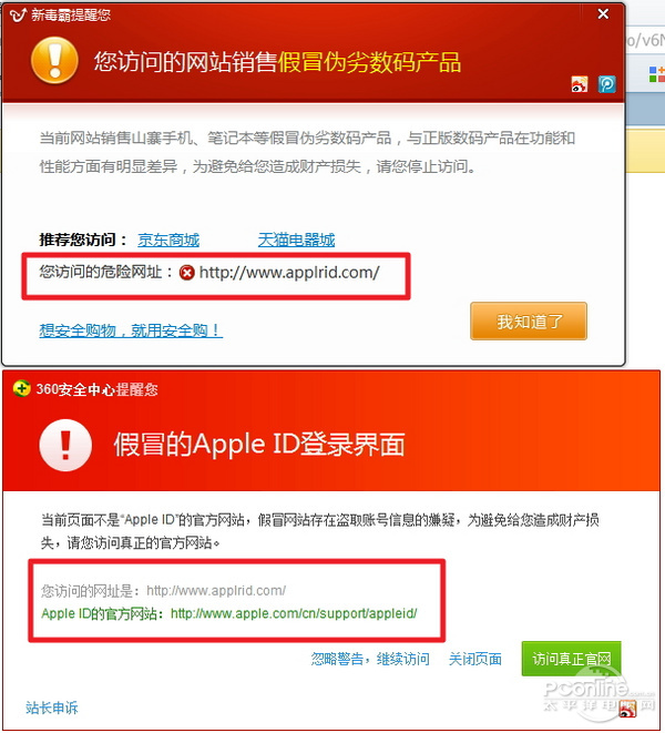偷你iPhone还骗你id密码！揭露骗子手段 举报
