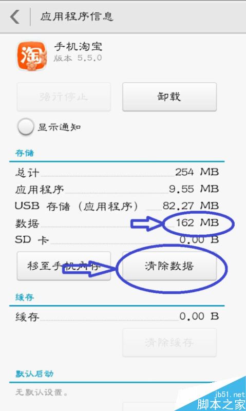 华为手机怎么清理缓存?华为手机清理缓存方法