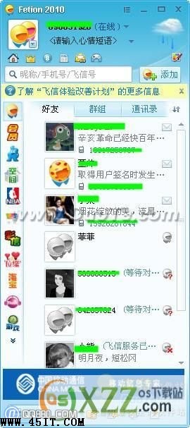 如何用电脑给手机发短信_www.jb51.net