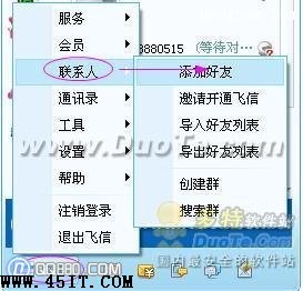 如何用电脑给手机发短信_www.jb51.net