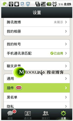点击插件按钮（绿色部分）