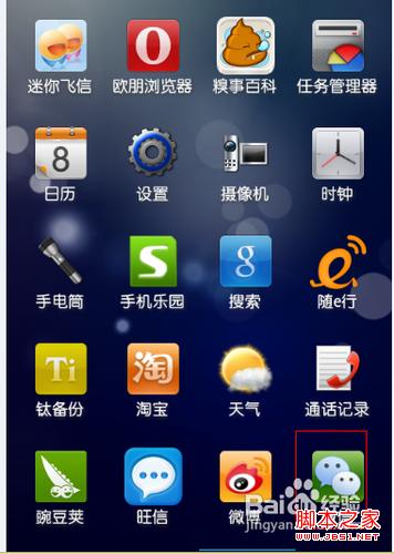 怎么取消微信在线