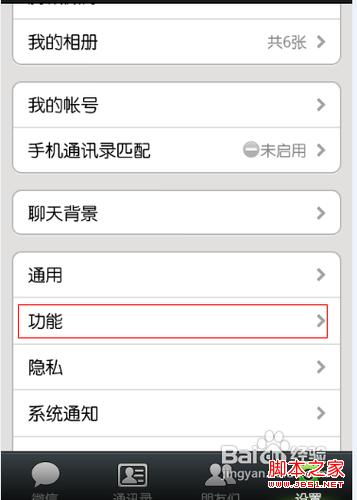 怎么取消微信在线