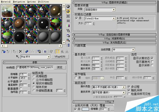 3dsmax打造xbox720脚本之家3dsmax教程