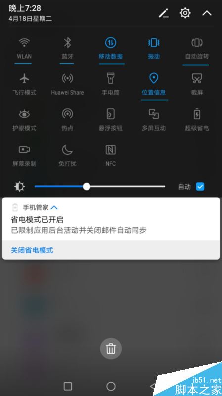 华为手机耗电太快怎么办？华为手机史上最全省电秘籍