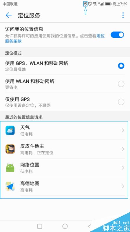 华为手机耗电太快怎么办？华为手机史上最全省电秘籍