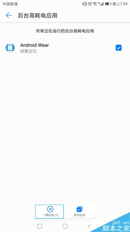 华为手机耗电太快怎么办？华为手机史上最全省电秘籍