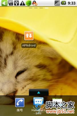 安卓系统手机上网设置