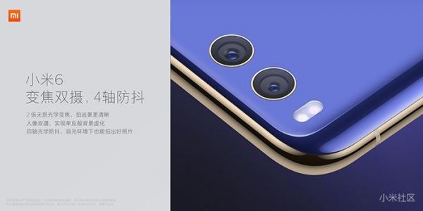 小米6有什么新功能? 小米6新特性全面介绍