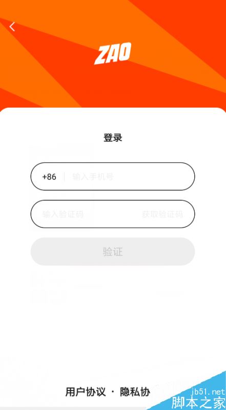 ZAO如何注册账号并登录？ZAO注册账号并登录使用教程