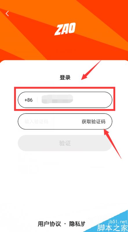 ZAO如何注册账号并登录？ZAO注册账号并登录使用教程